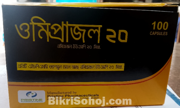 ওমিপ্রাজল ২০